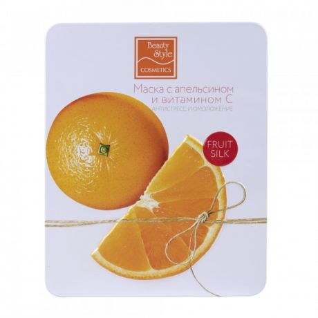 Косметика для мамы Beauty Style Маска с апельсином и витамином С Антистресс и омоложение Fruit Silk 30 мл 7 шт.