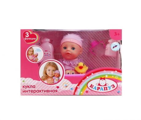Куклы и одежда для кукол Карапуз Пупс 20 см Y20DP-BB-BATH-RU