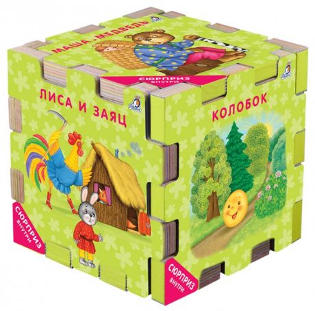 Книжки-игрушки Робинс Книжный конструктор Сказочный кубик 978-5