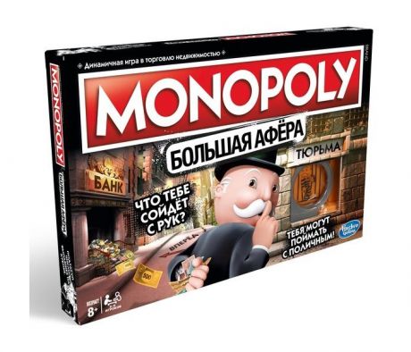 Настольные игры Monopoly Игра настольная Большая Афера