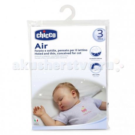Подушки для малыша Chicco Подушка Air