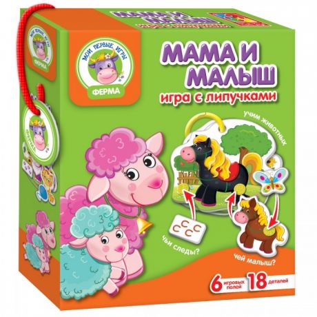 Игры для малышей Vladi toys Развивающая игра с липучками Мама и малыш