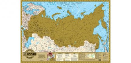 Атласы и карты Геоцентр Скретч карта Россия