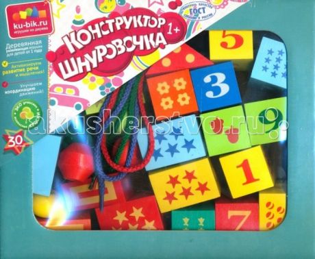 Деревянные игрушки Alatoys Шнуровочка с цифрами 30 деталей 3 шнура