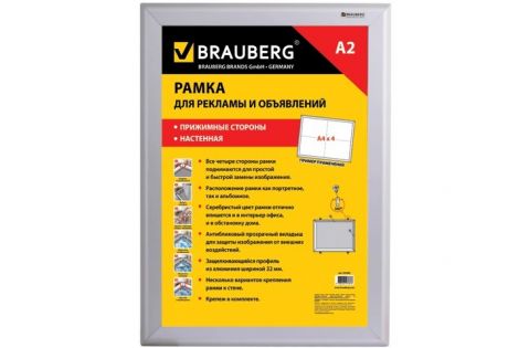 Фотоальбомы и рамки Brauberg Рамка настенная для рекламы 420х594 мм