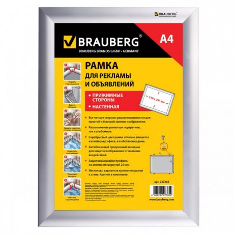 Фотоальбомы и рамки Brauberg Рамка настенная для рекламы 210х297 мм