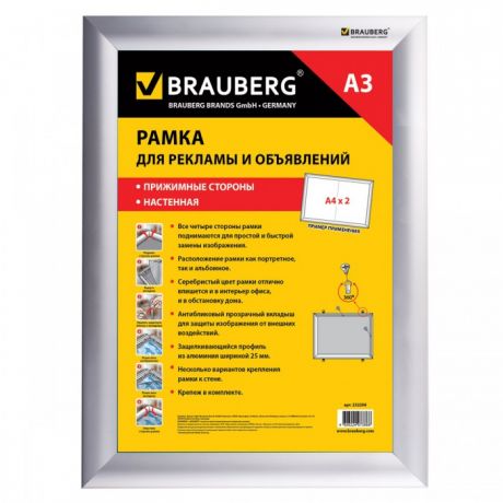 Фотоальбомы и рамки Brauberg Рамка настенная для рекламы 297х420 мм