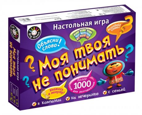 Настольные игры Ранок Настольная игра для всей семьи. Моя твоя не понимать