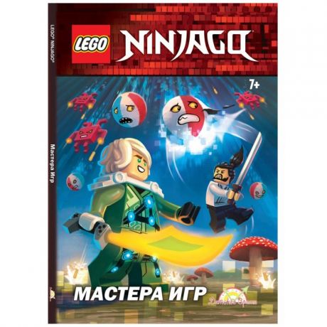 Развивающие книжки Lego Книга с рассказами и картинками Ninjago - Мастера Игр