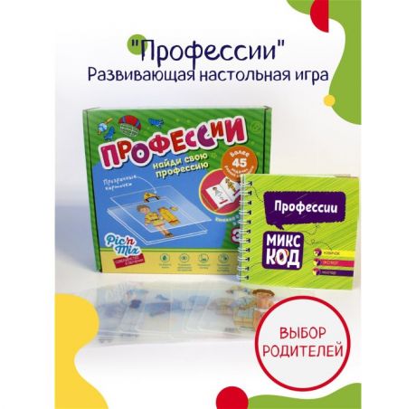 Игры для малышей Pic`n Mix Развивающий пазл конструктор Микскод Профессии