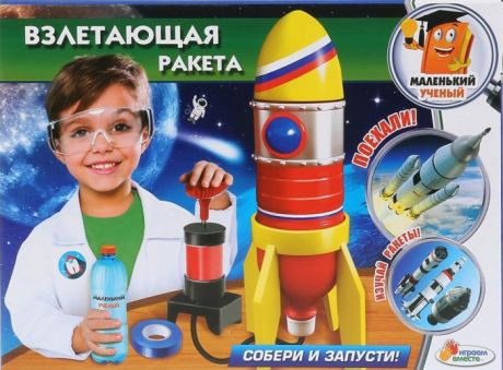 Наборы для опытов и экспериментов Играем вместе Маленький ученый Взлетающая ракета
