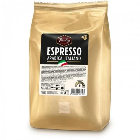 Кофе Paulig Кофе Espresso Arabica Italiano зерно 1 кг