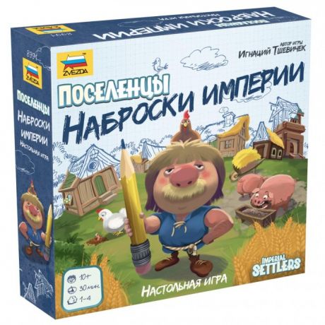 Настольные игры Звезда Настольная игра Поселенцы Наброски империи