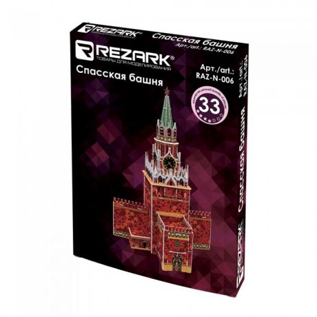 Сборные модели Rezark Сборная модель Спасская башня 1:440