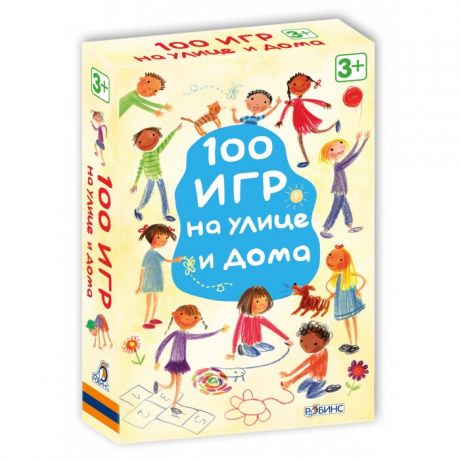 Настольные игры Робинс Асборн-карточки. 100 игр на улице и дома