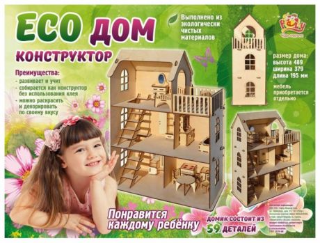 Кукольные домики и мебель Polly Конструктор Eco Дом (59 деталей)