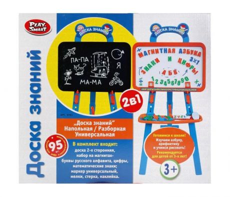 Доски и мольберты Play Smart Доска для рисования магнитная на подставке с русским алфавитом и цифрами