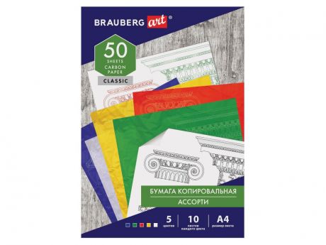 Бумага копировальная Brauberg Art Classic 5 цветов x 10 листов Blue/White/Red/Yellow/Green 112405