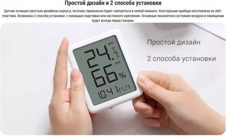Погодная станция Xiaomi Measure Bluetooth Thermometer LCD MHO-C601