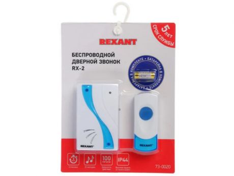 Звонок дверной Rexant RX-2 73-0020