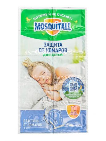 Средство защиты от комаров Mosquitall Нежная защита для детей, пластины от комаров, без запаха 10шт 6885254