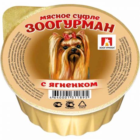 Консервы Зоогурман Суфле с ягненком для собак 100г