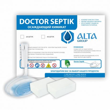 Осаждающий химикат Alta Doctor septik mega pack, 40шт. в упаковке