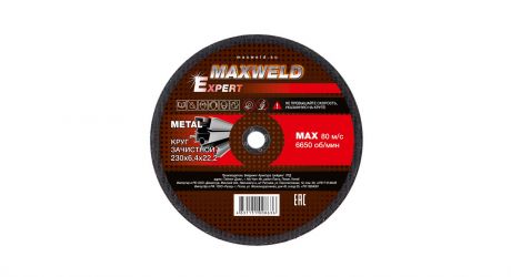 Круг зачистной Maxweld Expert 230х6,4х22 a 24 r bf