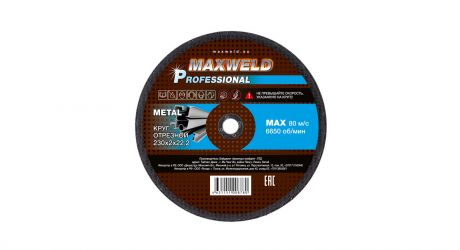 Круг отрезной Maxweld Professional 230х2х22мм