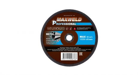 Круг отрезной Maxweld Professional 125х1,2х22мм