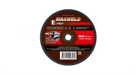 Круг отрезной Maxweld Expert 125х1х22мм