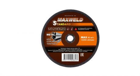 Круг отрезной Maxweld Standart 125х1,2х22мм