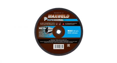 Круг зачистной Maxweld Professional 230х6,4х22мм a 24 r bf