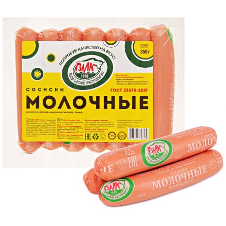 Сосиски Вологодский мясокомбинат Молочные 350 г