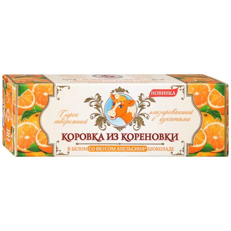Сырок Коровка из Кореновки творожный глазированный с цукатами апельсина в белом шоколаде 23% 50 г