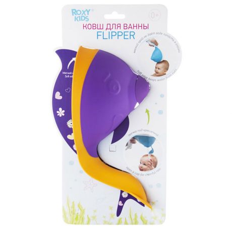 Ковш для ванны Roxy Flipper с лейкой цвет фиолетовый