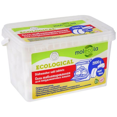 Средство чистящее для посудомоечных машин Molecola Соль таблетированная 2 кг