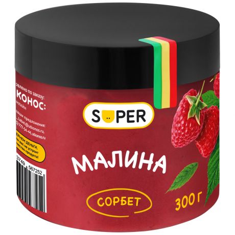 Сорбет Super Малина 300 г