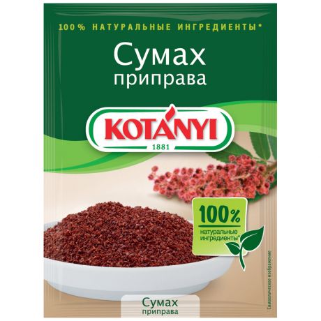Сумах Kotanyi 10 г