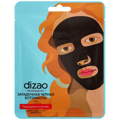 Бото-маска для лица Dizao Гиалурон и уголь Детокс увлажнение сужение пор 25 г