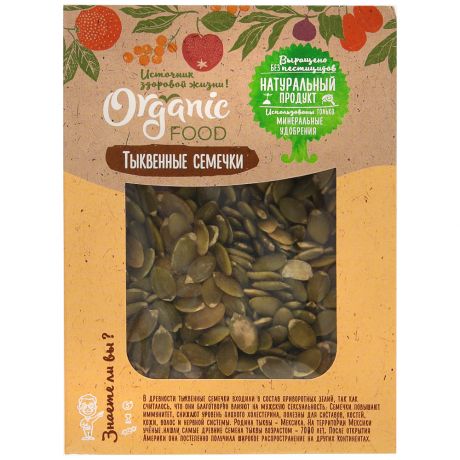 Семена тыквы Organic Food 150 г
