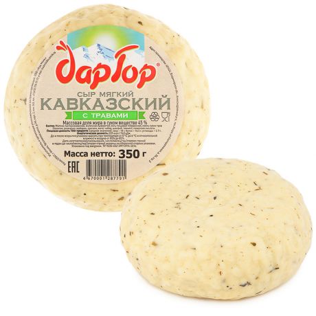 Сыр мягкий Дар Гор Кавказский с травами 45% 350 г