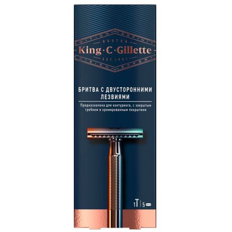 Бритва King C. Gillette безопасная с двусторонними лезвиями 5 штук
