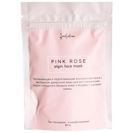 Маска для лица SmoRodina Pink Rose Увлажняющая альгинатная 45 г