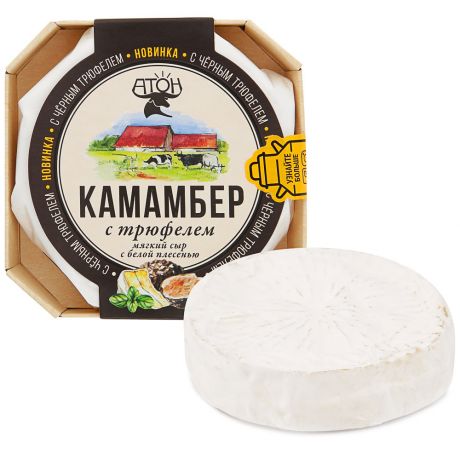 Сыр мягкий Атон Камамбер с белой плесенью и трюфелем 50-60% 125 г