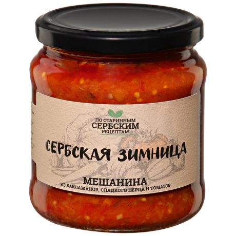 Мешанина Сербская Зимница из баклажанов сладких перцев и томатов 460 г