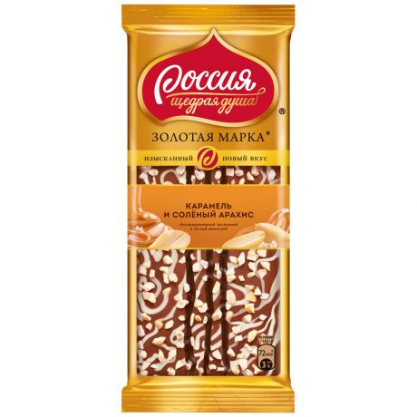 Шоколад Россия Щедрая душа Молочный и белый шоколад с карамелью и соленым арахисом 80 г
