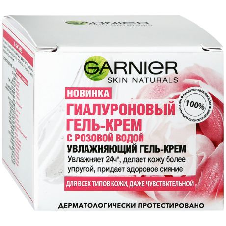 Гель-Крем Garnier Skin Naturals Гиалуроновый с розовой водой увлажняющий для всех типов кожи 50 мл