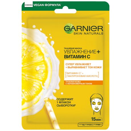 Маска для лица Garnier Увлажнение + Витамин С тканевая 23 г