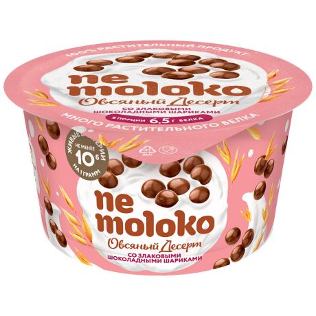 Десерт Nemoloko со злаковыми шариками в шоколаде с витаминами и минеральными веществами с закваской с 3 лет 130 г
